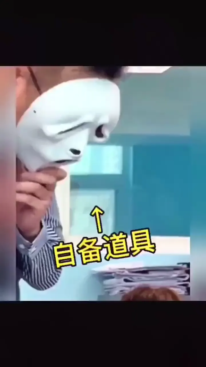 Group scare where multiple people get frightened at the same time with chaotic results